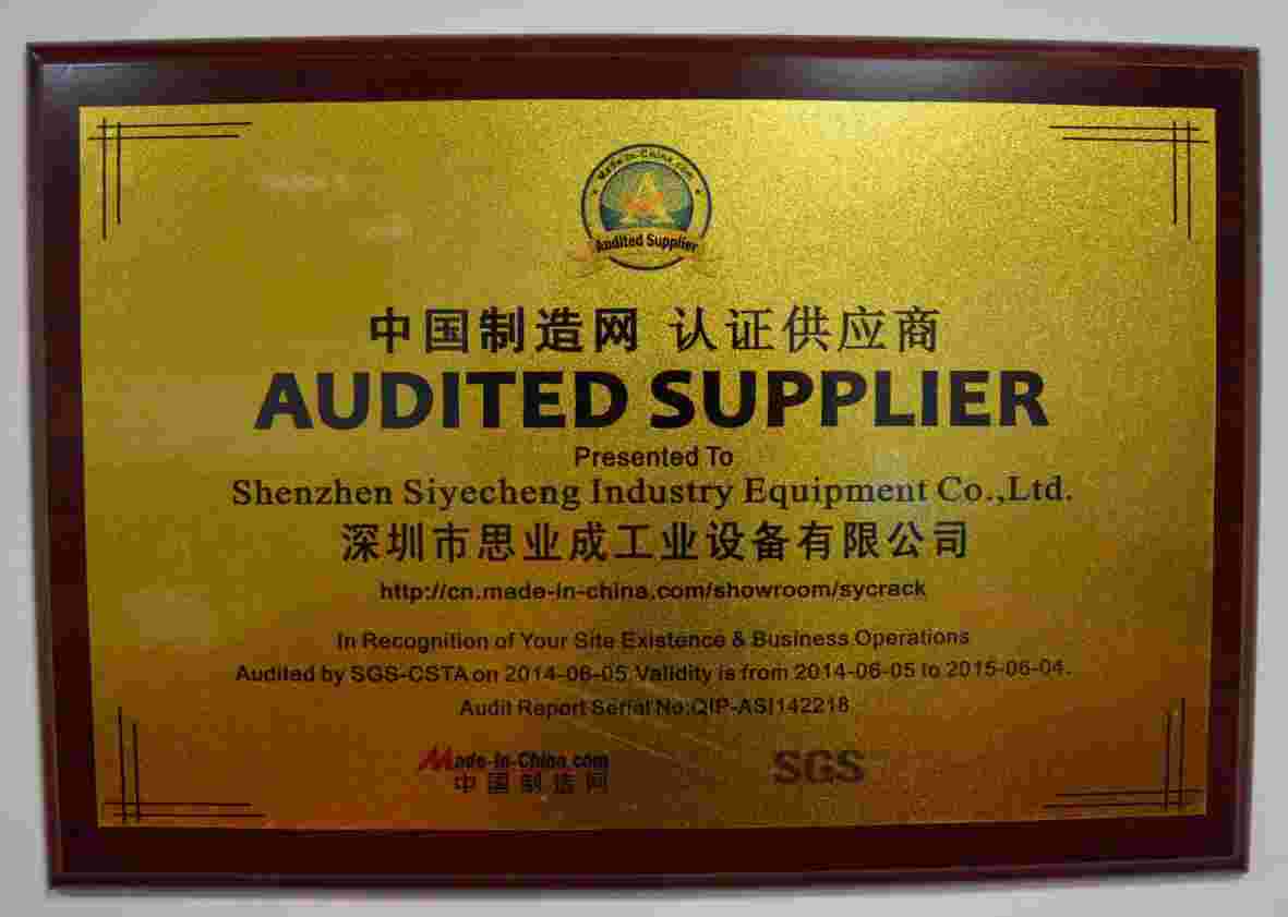 貨架供應(yīng)商已認證
