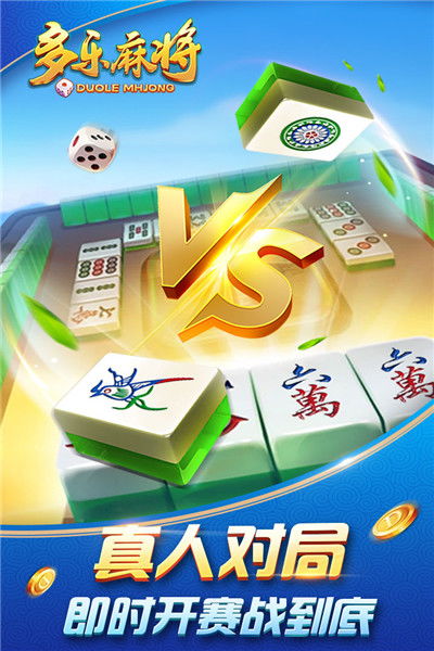 十款經典國粹麻將手游 陪伴你歡樂每一天