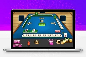 #麻將游戲源碼