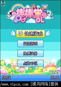 棒棒堂 游戲評測