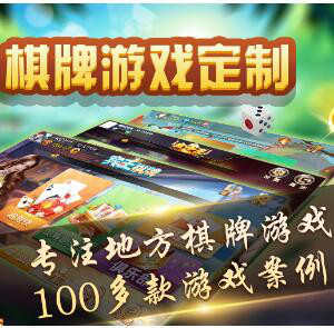 【手機(jī)麻將開發(fā)
