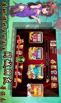 手機(jī)打麻將能安裝掛嗎(手機(jī)上打麻將有沒有掛)