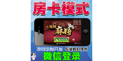 游戲開發(fā)出售蘇弘科技手機(jī)游戲定制開發(fā)