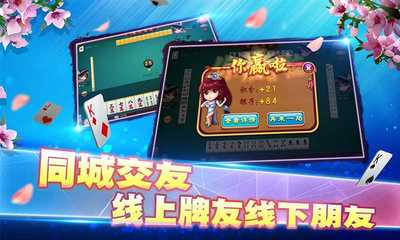 手機(jī)版嵊州麻將,善用財神牌能取勝