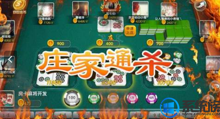 石門麻將手機版